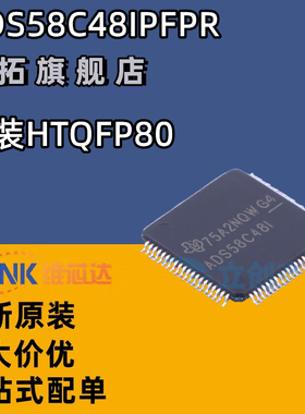 全新原装模数转换器 芯片ADS58C48IPFPR ADS58C48IPFP QFP-80