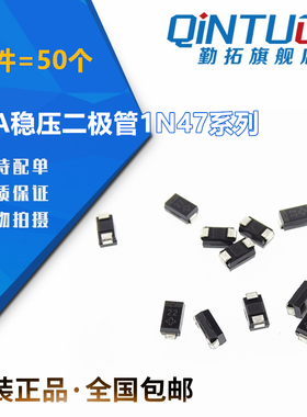 贴片稳压二极管 1N4746A 4747A 4748A 4749A 4750A 4751A SMA SML