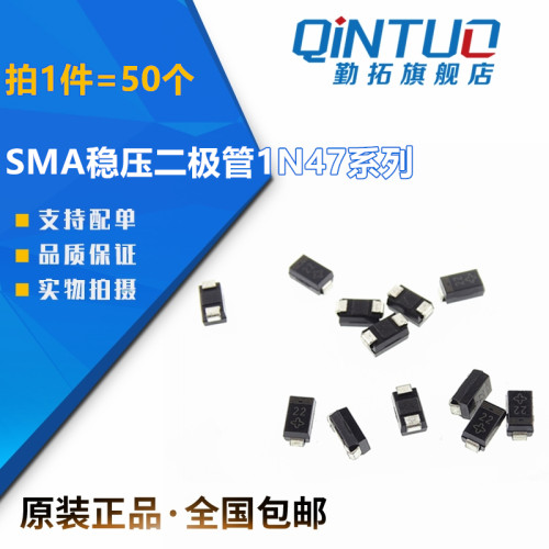 贴片稳压二极管1N474