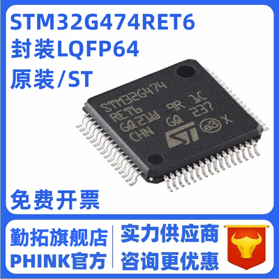 原装正品STM32G474RET6 LQFP-64 ARM Cortex-M4 32位微控制器-MCU