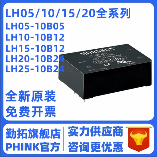 ad-dc模块勤拓全新原装