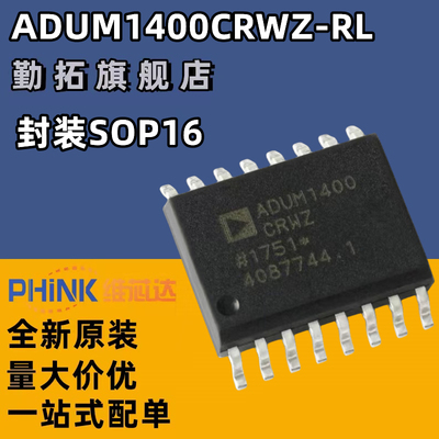 ADUM1400CRWZ-RL ADUM1400CRW 数字隔离器 封装SOP-16 全新原装