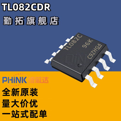 全新原装正品 TL082CDR TL082C SOIC8 FET输入运放芯片运算放大器