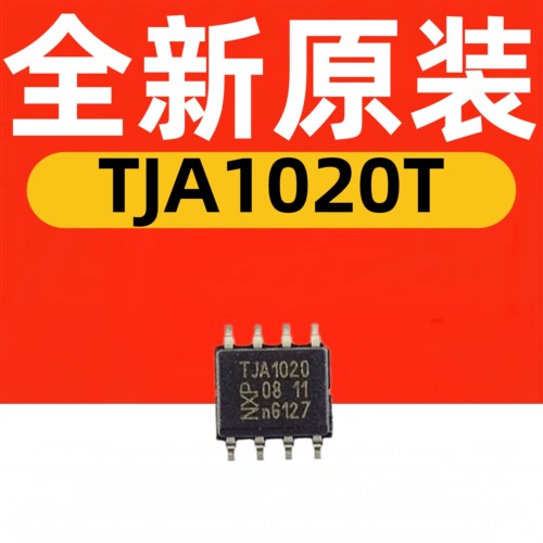 原装全新TJA1020TLIN收发器