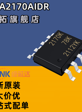 OPA2170AIDR OPA2170AID 丝印2170A 运算放大器 SOP8 全新原装