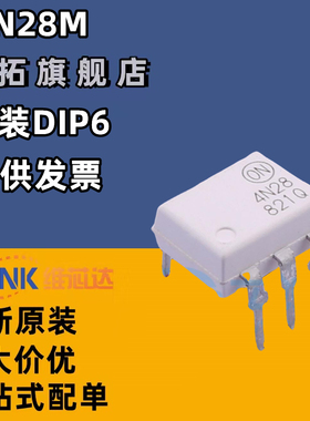 全新原装正品 4N28 4N28M DIP-6 直插 晶体管输出IC芯片