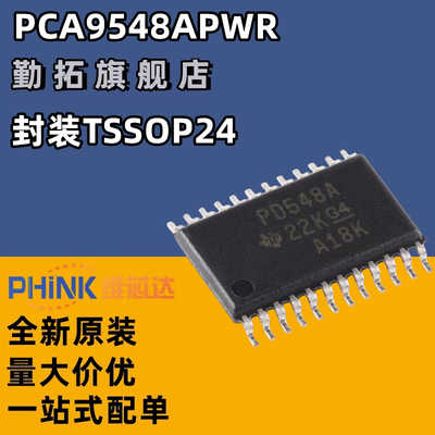PCA9548APWR PCA9548APW 丝印PD548A 封装TSSOP24 全新原装