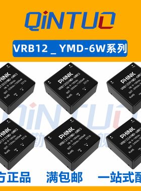VRB1205YMD-10WR3 VRB1203 1212 1215 1224YMD-10WR3 DC-DC电源