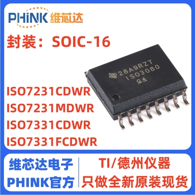 ISO7231 ISO7331 MDWR CDWR FCDWR SOIC-16 数字隔离器 全新原装