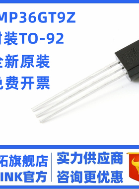 全新原装 TMP36GT9Z TMP36GZ 直插TO-92 低电压 精密温度传感器