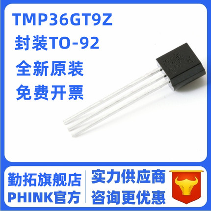 全新原装 TMP36GT9Z TMP36GZ 直插TO-92 低电压 精密温度传感器