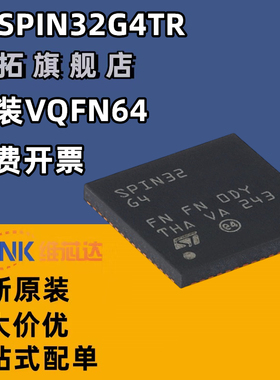 原装STSPIN32G4 VFQFPN-64 嵌入式STM32G4 MCU三相电机控制器芯片
