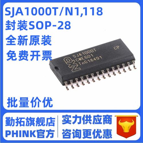 原装正品 SJA1000T/N1,118 丝印 SJA1000T SOP-28 控制器 CAN芯片