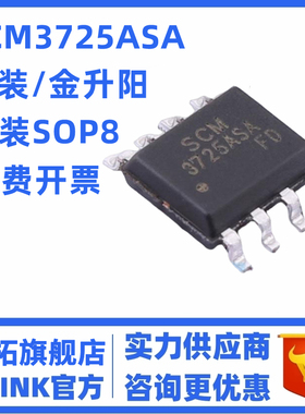 SCM3725 SCM3725ASA贴片SOP-8脚双通道数字隔离器芯片IC原装正品