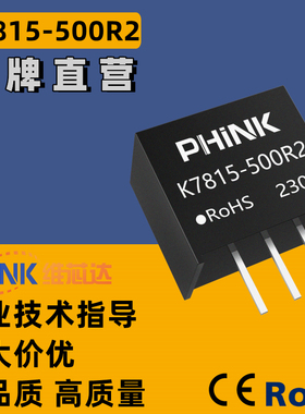 原装K7815-500R2宽电压输入4.75-36VDC非隔离稳压单输出3.3V/0.5A