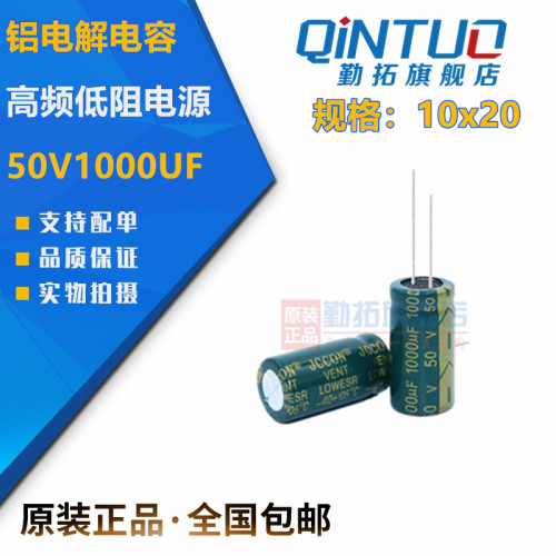 16v2200uf jccon高频低阻电源适配器铝电解电容 规格 10x20