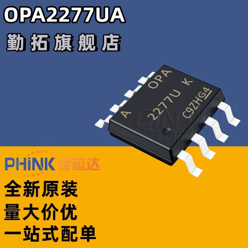 集成电路 OPA2277U OPA2277UA OPA2277 运算放大器