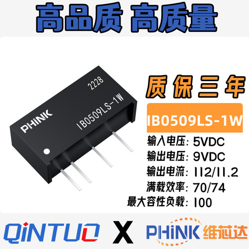 定压输入4.75~5.25V，稳压单路输出(1W)系列