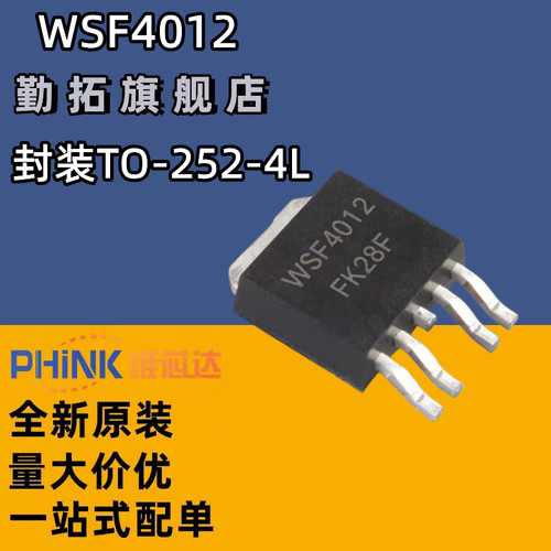 全新贴片 WSF4012 40V/30A/-40V/-20A N+P沟道 MOS场效应管TO-252