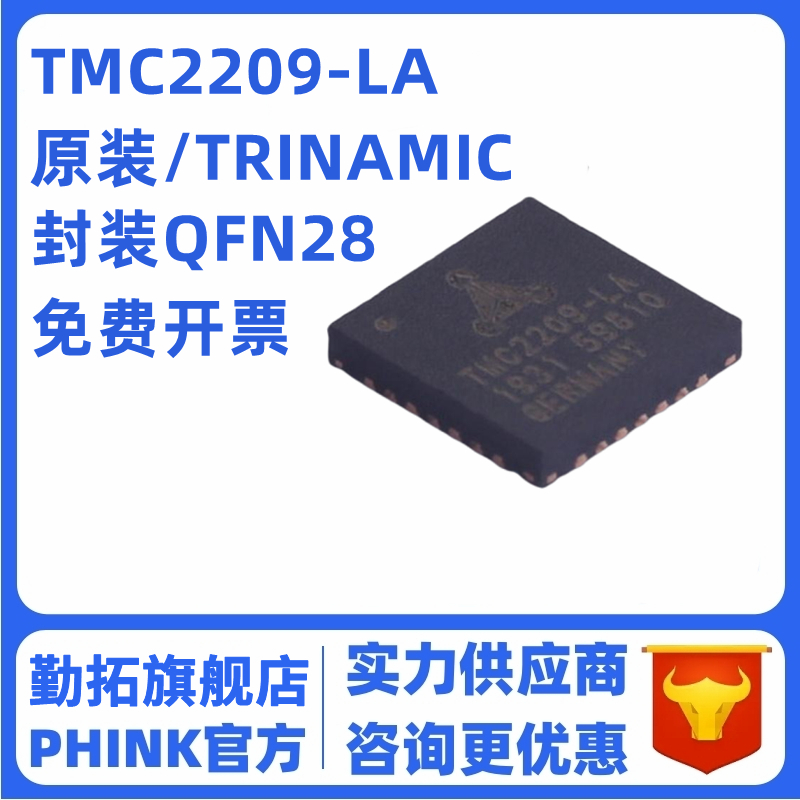 原装正品 TMC2209-LA TMC2209 QFN-28 3D打印机步进电机驱动芯片