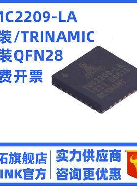 原装正品 TMC2209-LA TMC2209 QFN-28 3D打印机步进电机驱动芯片