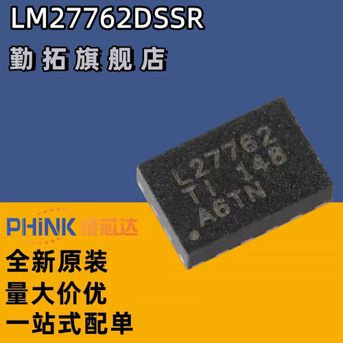 原装 LM27762DSSR 丝印L27762 WSON-12 低噪声正负输出电荷泵芯片