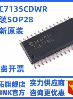 TLC7135CDWR TLC7135CDW TLC7135C 模数转换器 SOP28 全新原装