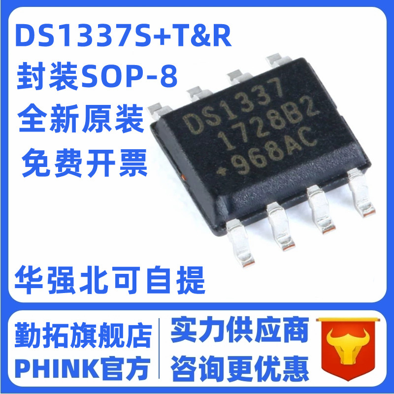 DS1337S+T&R原装正品 贴片 DS1337S+T&R SOIC-8 实时时钟芯片全新