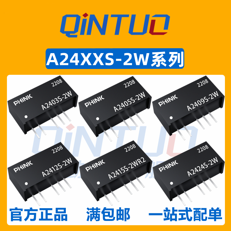 定电压输入范围21.6~26.4V，额定输出功率2W