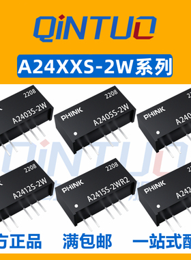 A2405S-2W A2403/2409/2412/2415/2424S-2W DC-DC电源模块 2W功率