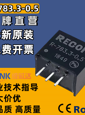 全新原装 R-783.3-0.5 DC-DC隔离电源模块 0.5AMP 3.3V直插SIP3