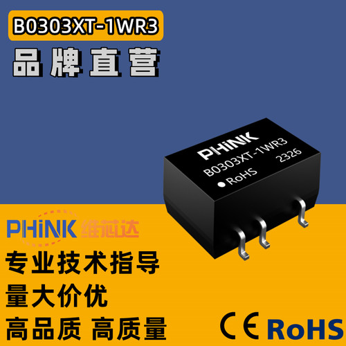 单路输出电源模块勤拓