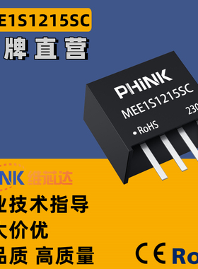 MEE1S1215SC 定压12V转15V 67mA 非稳压单输出 DC-DC电源模块