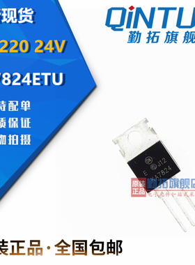 全新 KA7824ETU TO-220 24V 三端稳压器 KA7824 原装