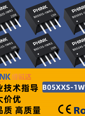 电源模块B0505S/3/9/12/24S/-1W DC-DC隔离电源模块5V转5V/12V/24