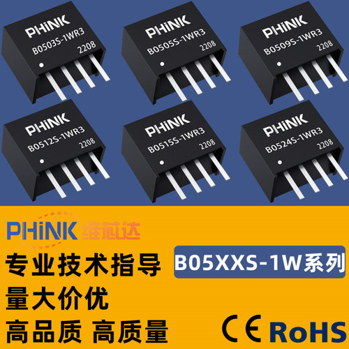 DC-DC隔离电源模块5V转5V/3V/9V/12V/24V