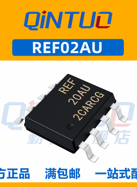 REF02AU REF02AU/2K5 丝印02AU 精密电压基准 封装SOP8 全新原装