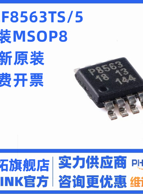 PCF8563TS/5 丝印P8563 实时时钟 MSOP-8 全新进口原装现货
