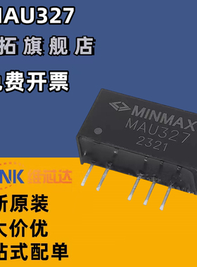 全新MAU325 MAU326  MAU327 MAU321 MAU322  MAU323 324 隔离模块