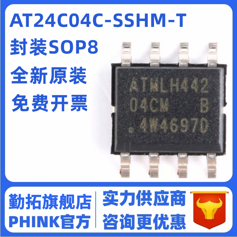 AT24C04C-SSHM-T存储器芯片