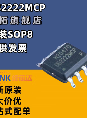 全新原装进口OB2222MCP 0B2222ECP贴片sop8 电源管理芯片可直拍