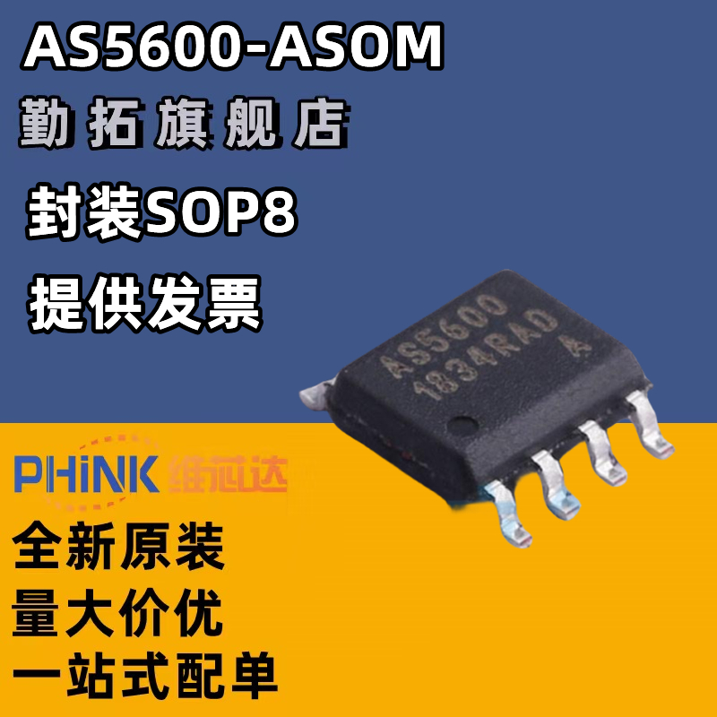 AS5600 AS5600-ASOT AS5600-ASOM 贴片SOP8 磁编码器芯片配套磁铁