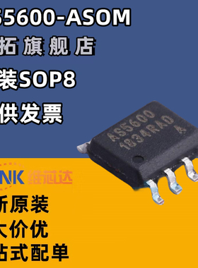 AS5600 AS5600-ASOT AS5600-ASOM 贴片SOP8 磁编码器芯片配套磁铁