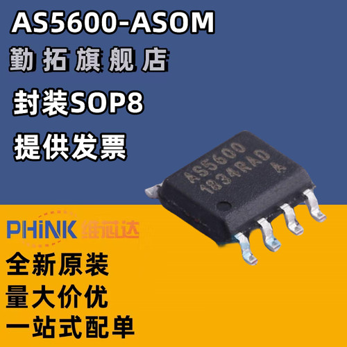 AS5600 AS5600-ASOT AS5600-ASOM 贴片SOP8 磁编码器芯片配套磁铁