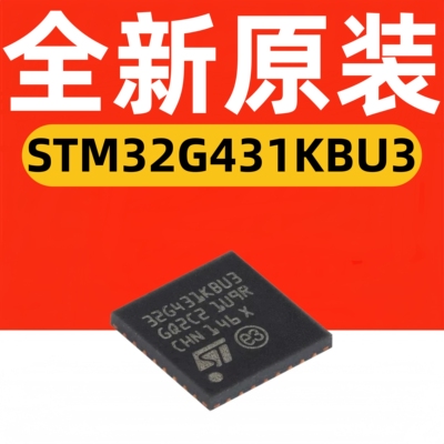 原装STM32G431KBU3微控制器MCU