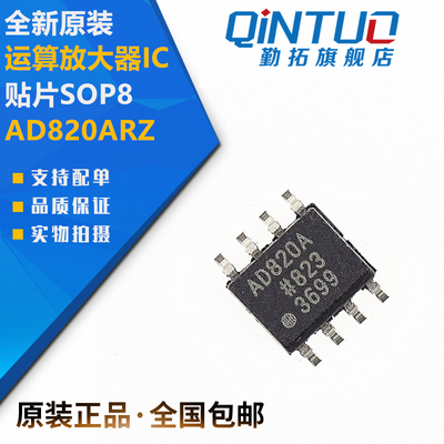 贴片sop8运算放大器ic