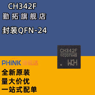 CH342F 原装正品 CH342F 贴片QFN-24 USB转双串口芯片全新原装