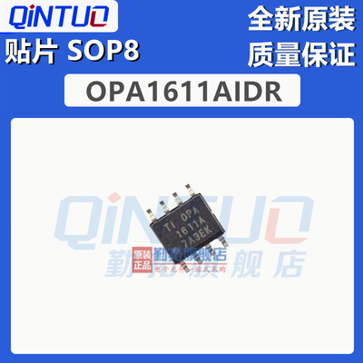 勤拓适用于 OPA1611A OPA1611AID OPA1611AIDR 贴片SOP8 放大器