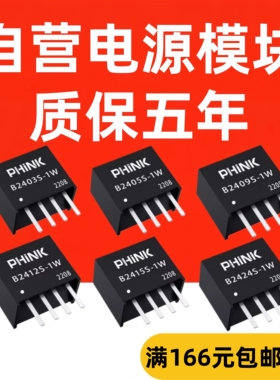 B2405S-1W B2403 2409 2412 2415 2424S-1WR2 R3 DC-DC电源模块