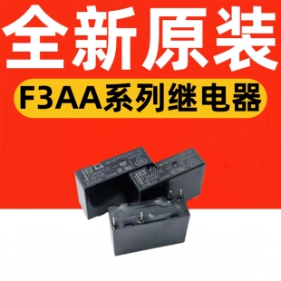原装富士通继电器F3AA005E F3AA012E F3AA024E MYAA024D MYAA012D